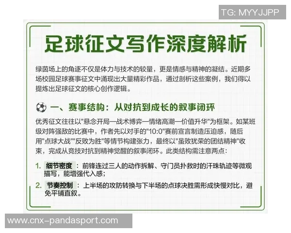 3号足球的魅力与技术解析如何提升你的足球水平与比赛表现